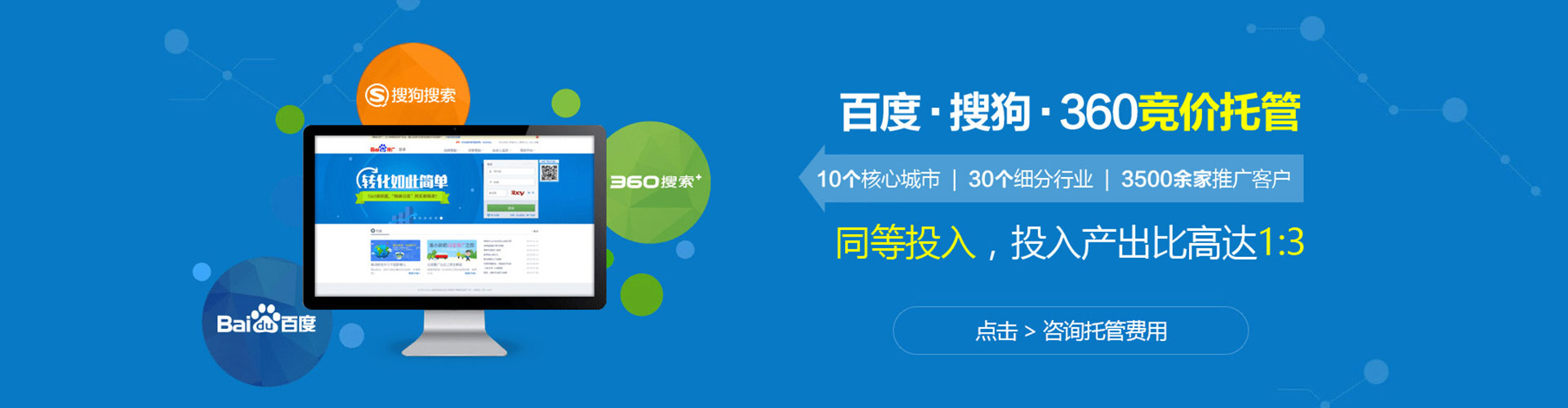 托克托sem开户