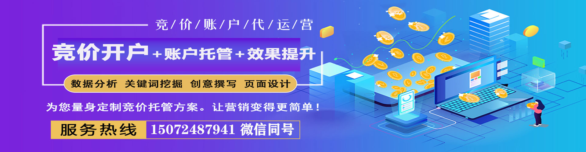 托克托竞价排名