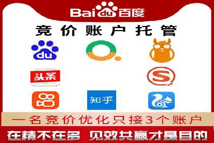 竞价推广开户案例分享：从零到一的营销策略